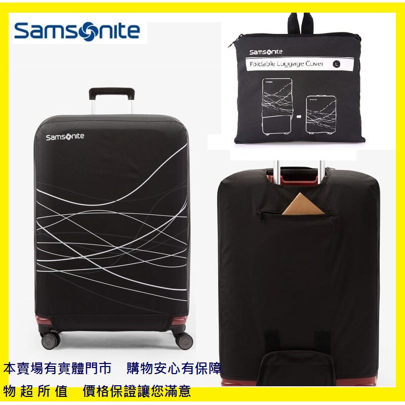 samsonite protective cover