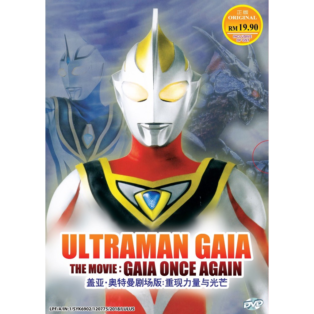 80 Gambar Ultraman Gaia Terlihat Keren Gambar Pixabay