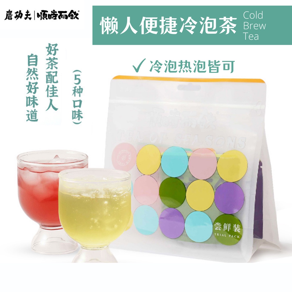 冷泡- Prices and Promotions - Nov 2022 | Shopee Malaysia