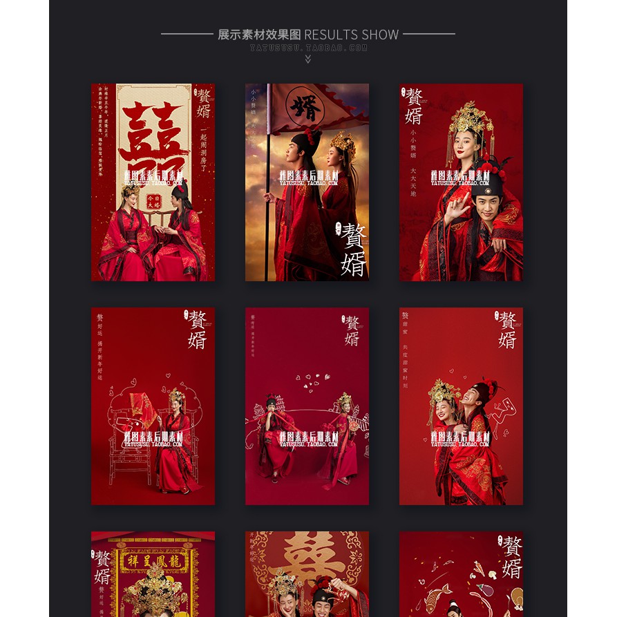 赘婿同款古装婚纱写真字体模板秀禾卡通手绘后期合成背景psd素材广告设计背景原创素材 Shopee Malaysia