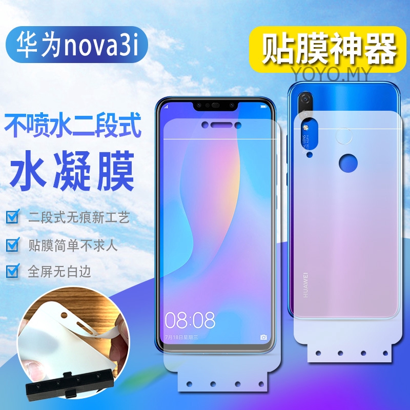 Huawei Nova 3i Honor 8x Mate Front Back Full Protective Soft Hydrogel Film Shopee Malaysia
