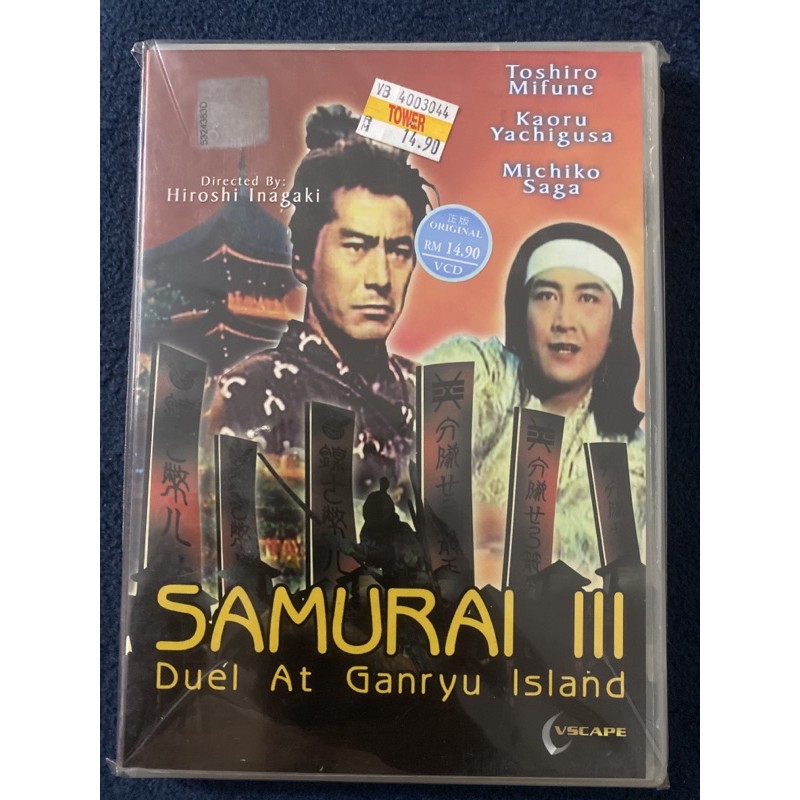 Hiroshi Inagaki’s Samurai III Video Disc