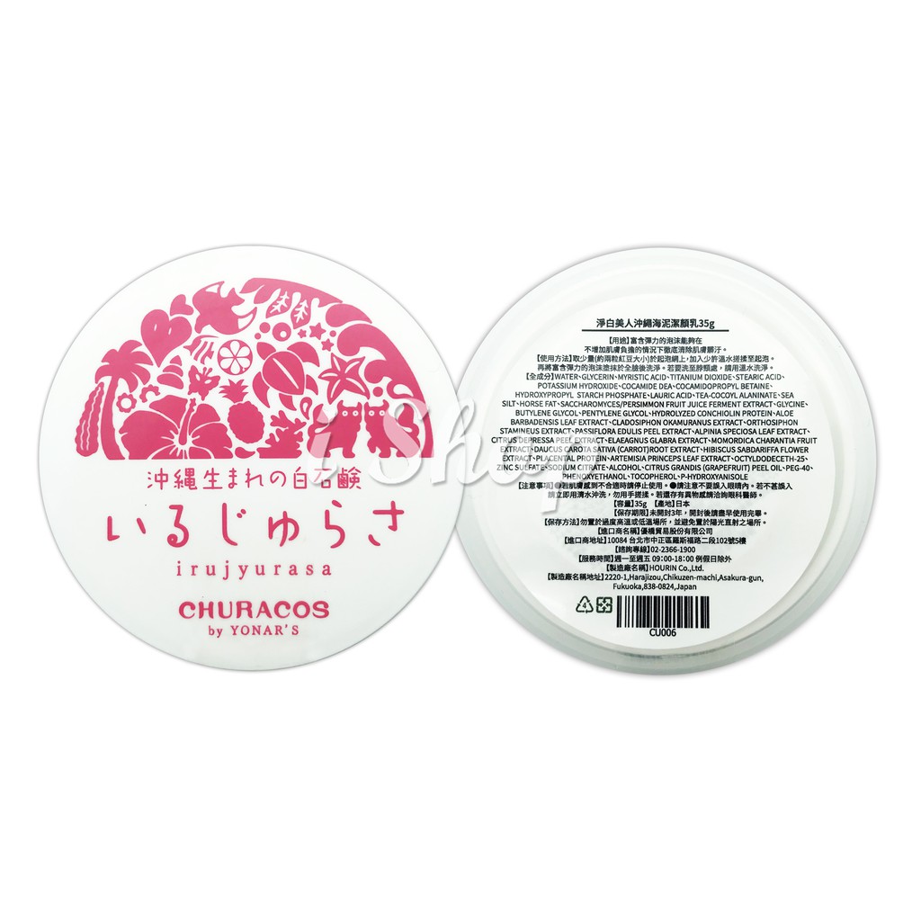 happy face washing cream