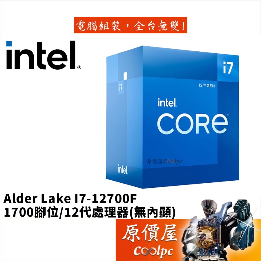 Intel I7 12700F 12 Core 20 Threads 2 1GHz 1700 Pins No Internal Display 