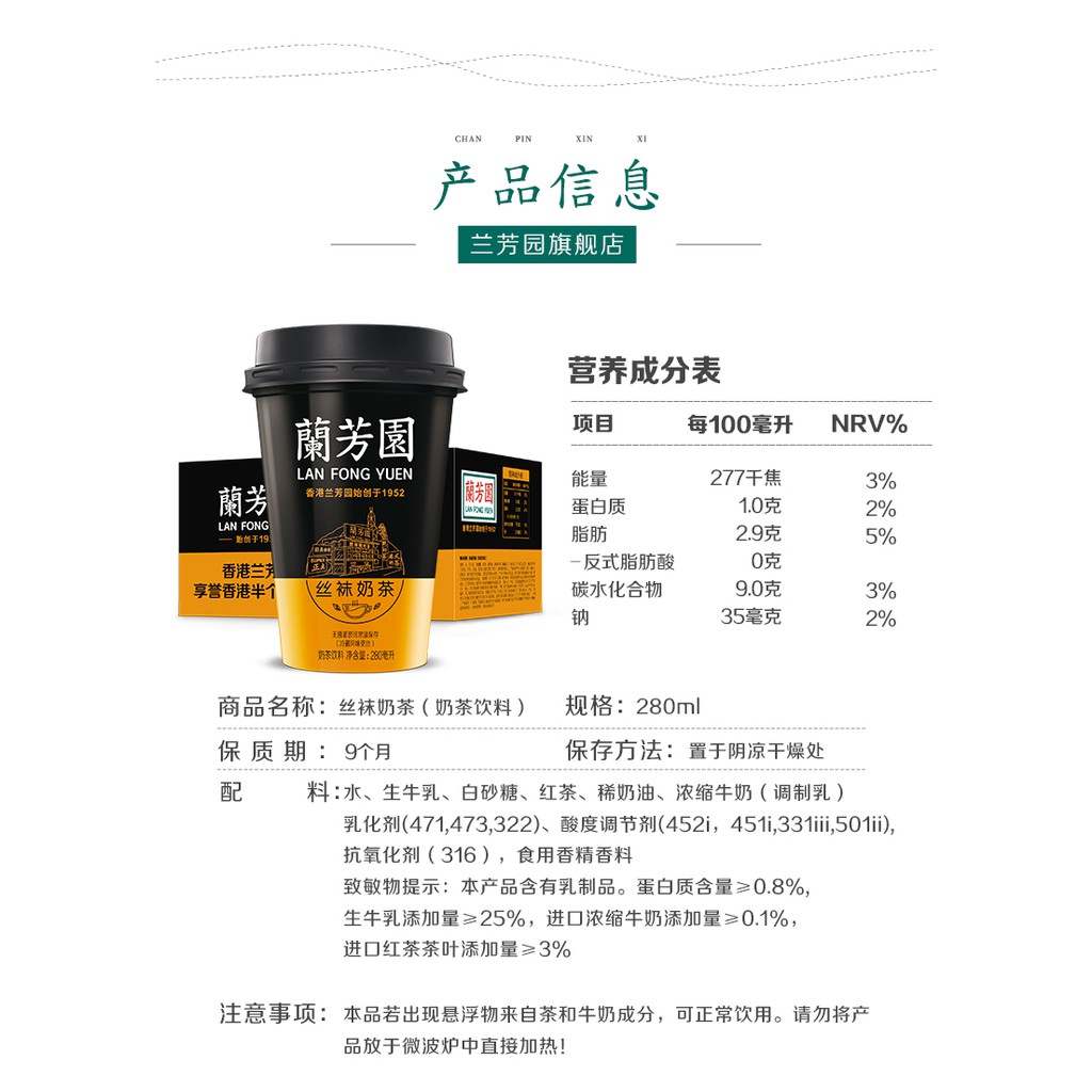 海外並行輸入正規品 Orchard Hill Pack Of 6 香港 芳园 正宗港式 袜奶茶 盖即 Lan Fong Yuen Hong Kong Style Milk Tea Ready To Drink 280ml Nanomaterialpowder Com