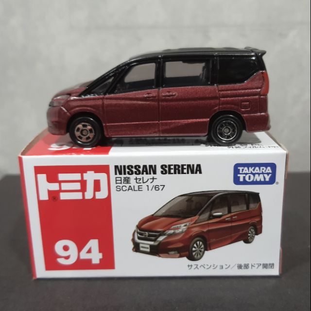 tomica nissan serena