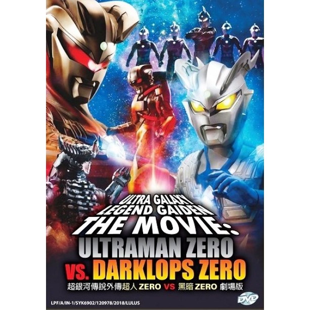 Download ultraman the movie sub indo mp4