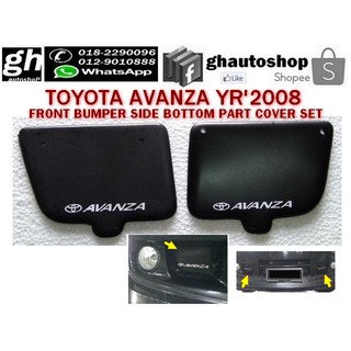 PERODUA KANCIL FENDER INNER COVER (DAUN PISANG)  Shopee 