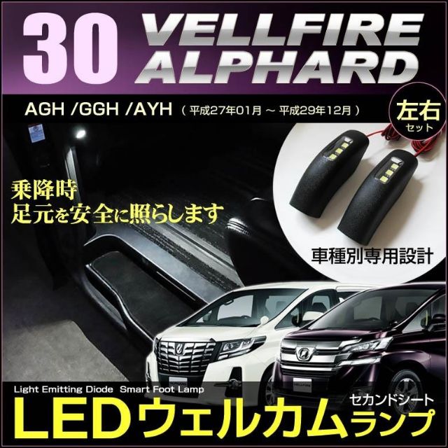 Auto Parts Accessories Second Door Assist Grip Light Led Interior For Toyota Alphard Vellfire 30 Series Car Truck Parts