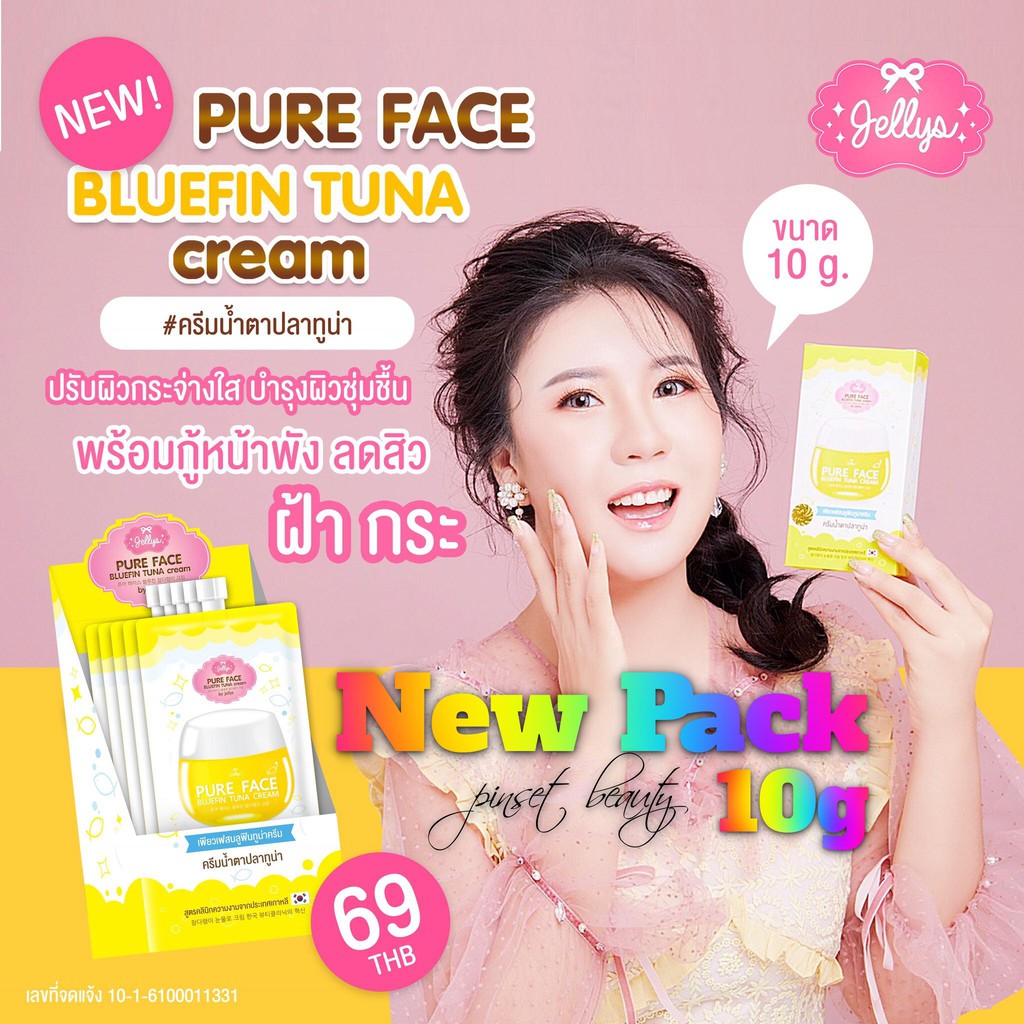 pure face skin cream
