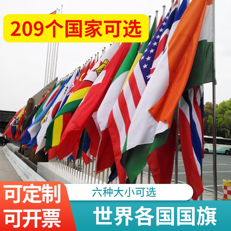 Buy 世界各国国旗防水外国旗美国德国法国加拿大巴西意大利韩国荷兰澳大利亚英国日本泰国新加坡西班牙国旗万国旗0 0 Seetracker Malaysia