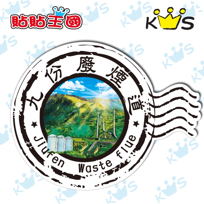 [Waterproof Sunscreen Sticker] Jiufen Waste Flake Pipe Postmark New Taipei City Taiwan Tourism Car Locomotive Sticker Souvenir Gift Customization