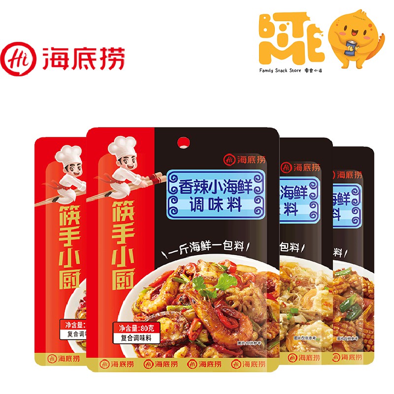 (筷手小厨) 海底捞海鲜调味料 💕 70g - 80g