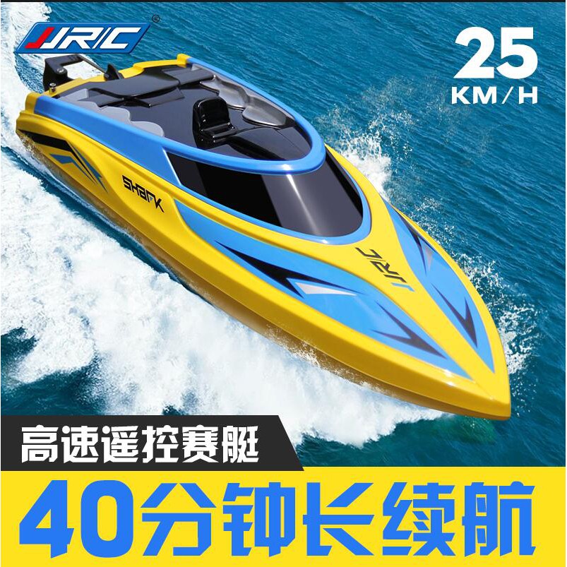 large remote control boat