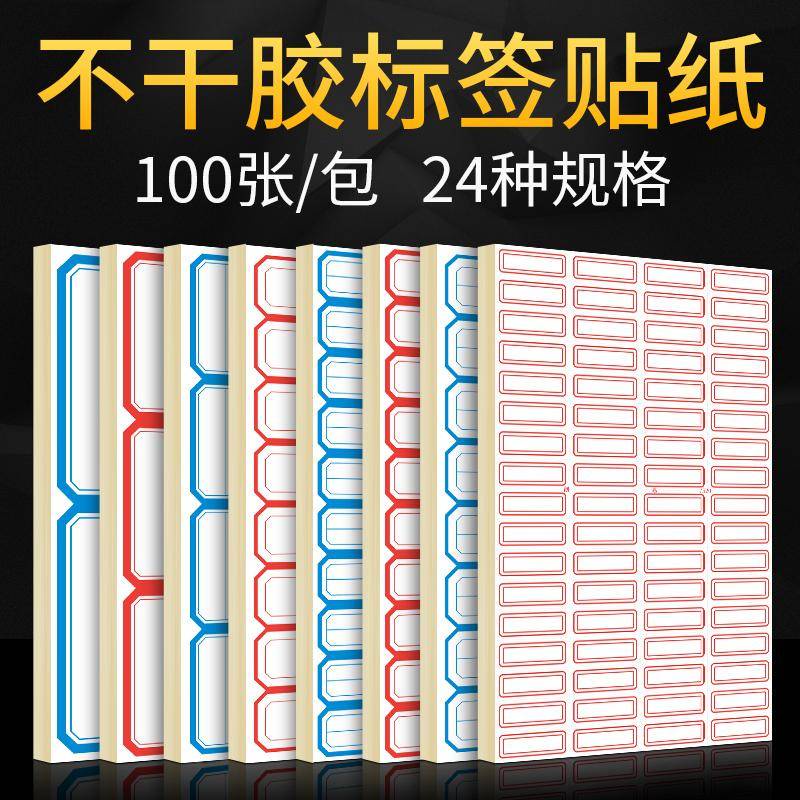 Easy 100 non-adhesive label stickers self-adhesive small posted paper ...