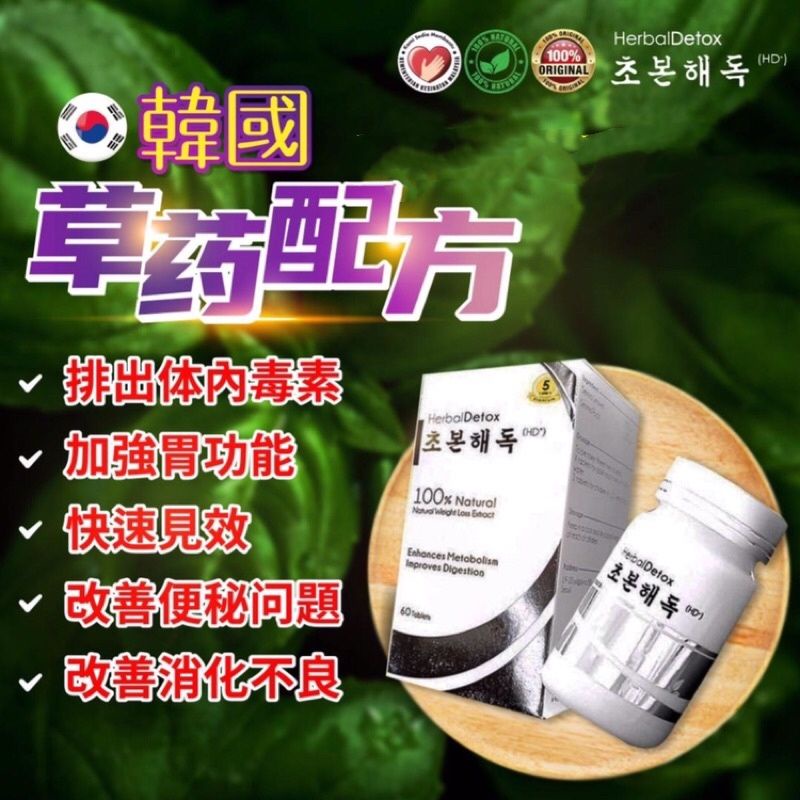 Suplemen Detoks Herba Semulajadi Herbal Detox Korea Weight Loss Detox