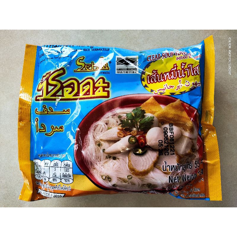 Bihun Serda Siam CLEAR SOUP FLAVOURE 55g MURAH MURAH BUY MORE AND GET FREE GIFT