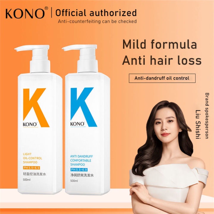 [Official authentic] KONO shampoo oil control antidandruff antihair