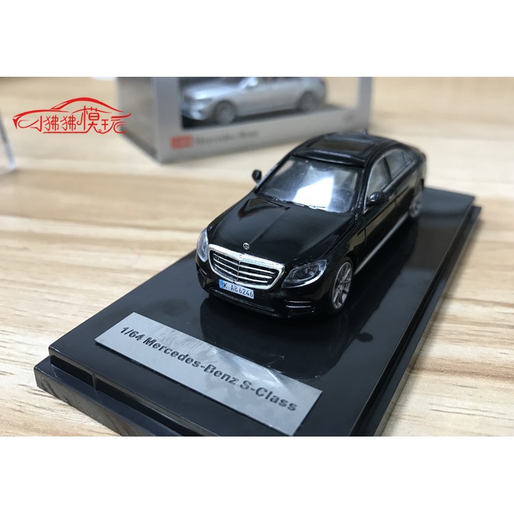 mercedes s class toy car