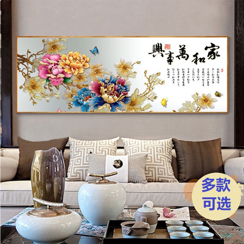 家和万事兴新中式横版客厅挂画心 Chinese calligraphy Family Harmony decorative painting