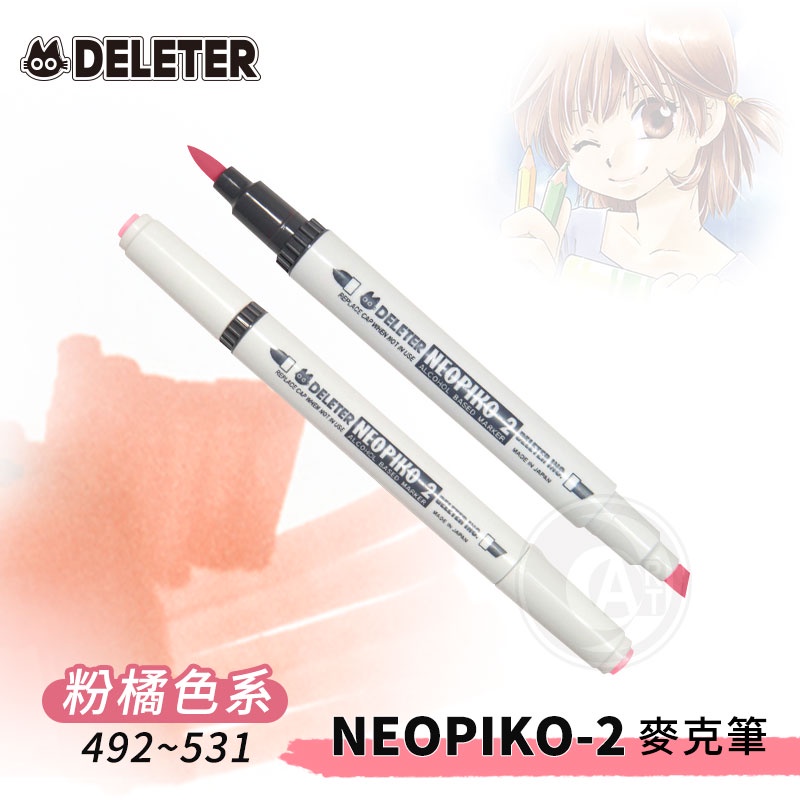 NEOPIKO-2 Pink Skin Shades Deleter Alcohol Marker Professional Art Supplies 
