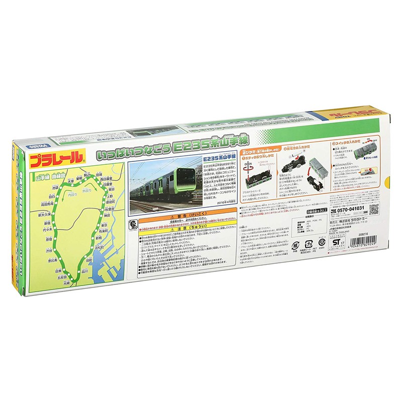 Takara Tomy Plarail E235 Series Yamanote Line 6 Car Set Shopee Malaysia