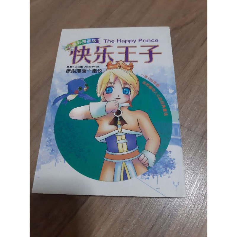 二手书李宗伟漫画林冠英漫画少女漫画向达伦大冒险吃鬼的鬼小说永不止步 Shopee Malaysia