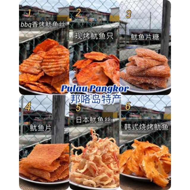 Sotong bakar kering Dried Cuttlefish Snack 鱿鱼片 200g Shopee Malaysia
