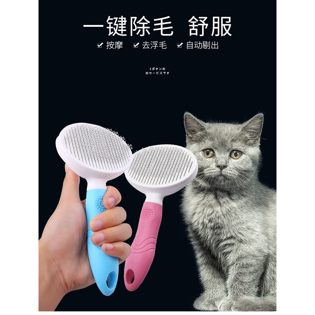 猫咪梳子狗毛梳去浮毛泰迪猫毛清理器狗狗梳毛刷宠物脱毛用品神器 Shopee Malaysia