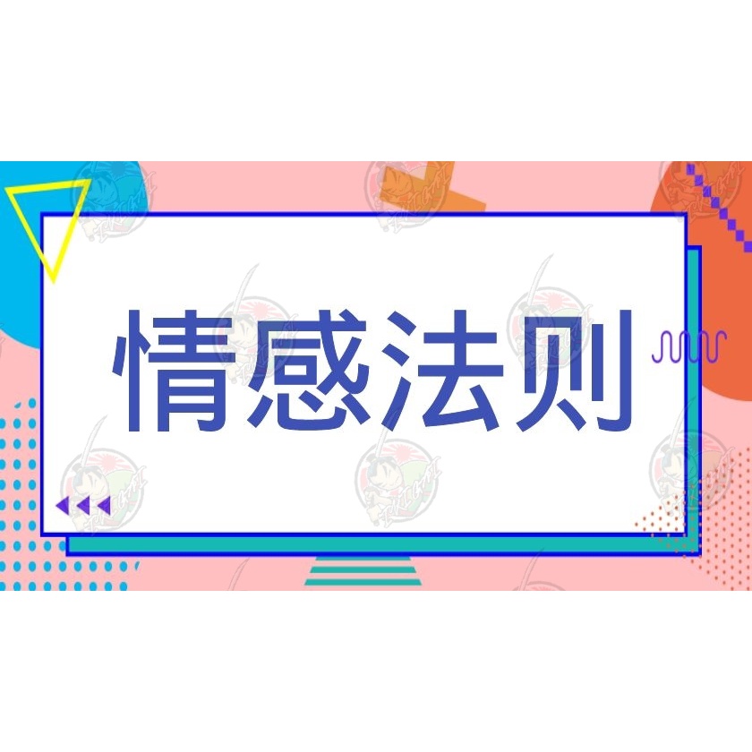 情感法则｜瑞恩情感TV｜Ryan｜PUA情感线上课｜撩妹搭讪泡妞｜Tinder探探｜Video Course｜Pickup Artist