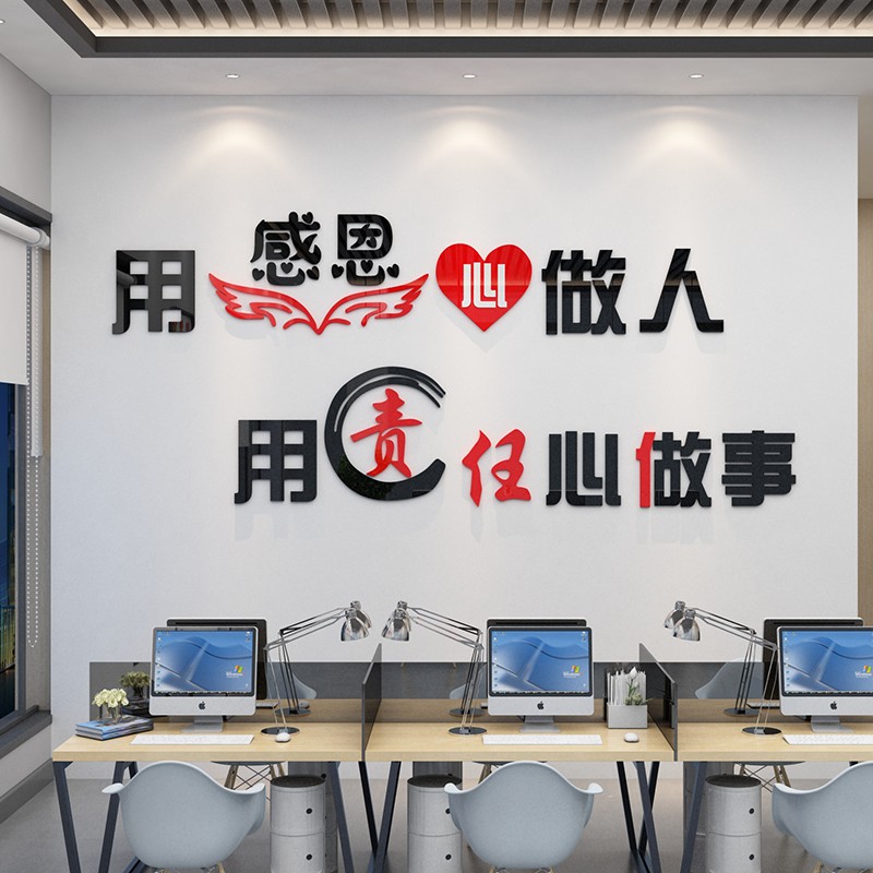 Conference room cultural wall layout office background wall stickers 3d  stereo acrylic company corporate inspirational slogan | Shopee Malaysia