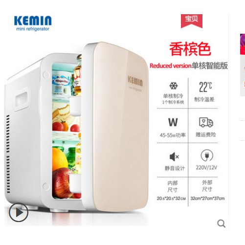 kemin refrigerator
