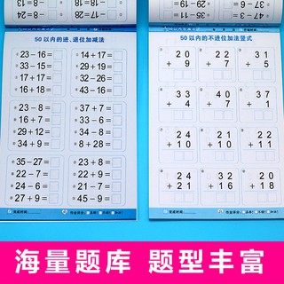 Buy Spot Goods 幼小衔接图本幼小衔接幼儿园大班学前班口算10 以内加减法一年级数学练习册 1m5z Seetracker Malaysia