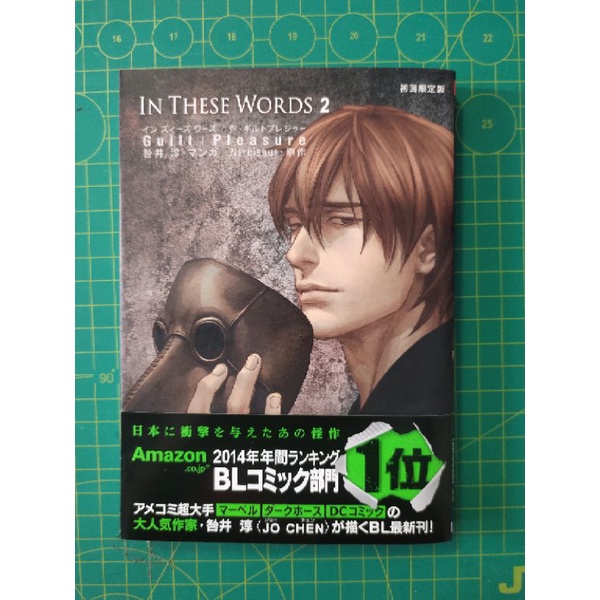 Ready In These Words Yaoi Volume 2 Bl Manga Shopee Malaysia