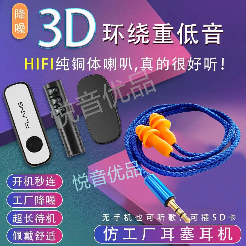 rk, practical factory earplugs, Bluetooth headset, invisible in ear package mail新款无线重低音上班偷懒听歌实用工厂耳塞蓝牙耳机隐形入耳式包邮dfcsd28.my3.22