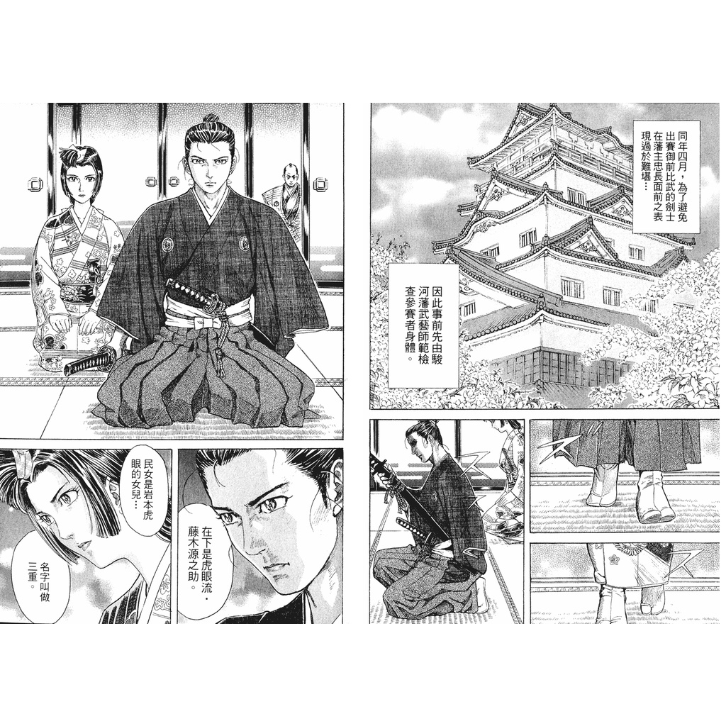 电子版日本漫画剑豪生死斗1 15完南条范夫 山口贵由作品by Takayuki Yamaguchi Shopee Malaysia