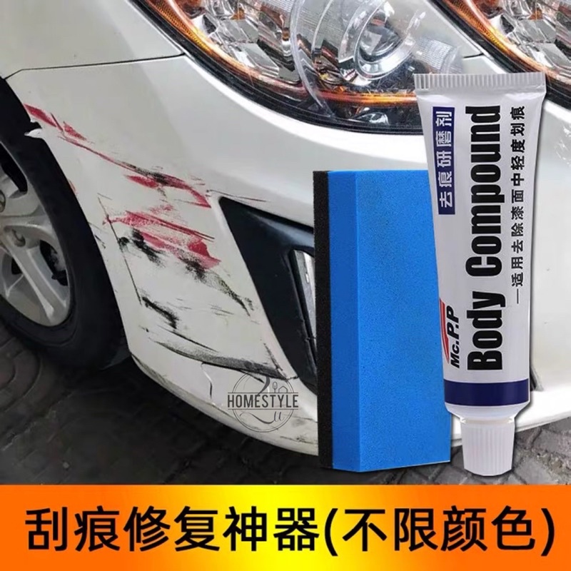 Mc.P.P [READYSTOCK] Car Body Compound Scratch Repair 划痕蜡Kit Scratch Paste Fix Polish Auto Vehicle Care Polishing