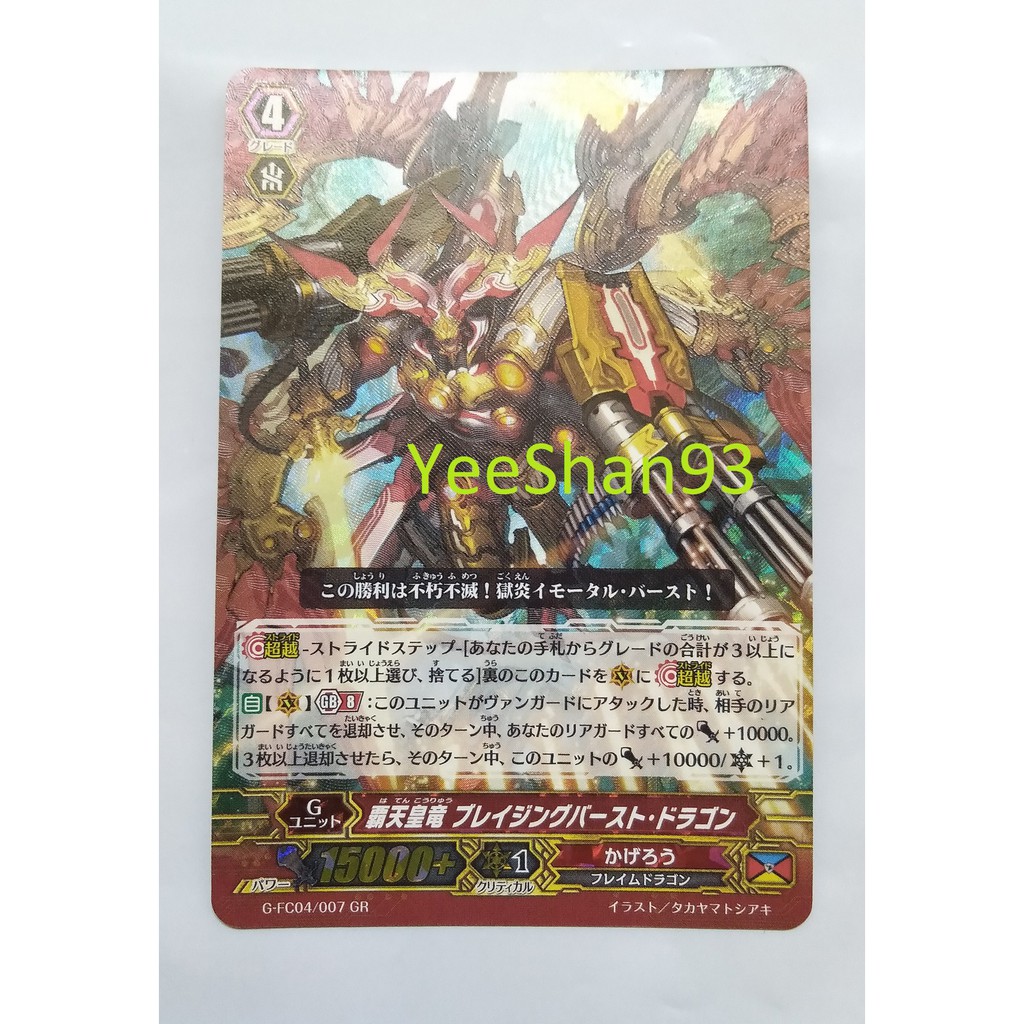 G Fc04 007 Gr Supreme Heavenly Emperor Dragon Blazing Burst Dragon Shopee Malaysia