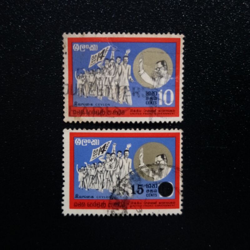 1970 & 1971 Stamp Ceylon-Sri Lanka-Complete Meaningful Used Stamp-Rare Item-Worth to Keep-United Front Government