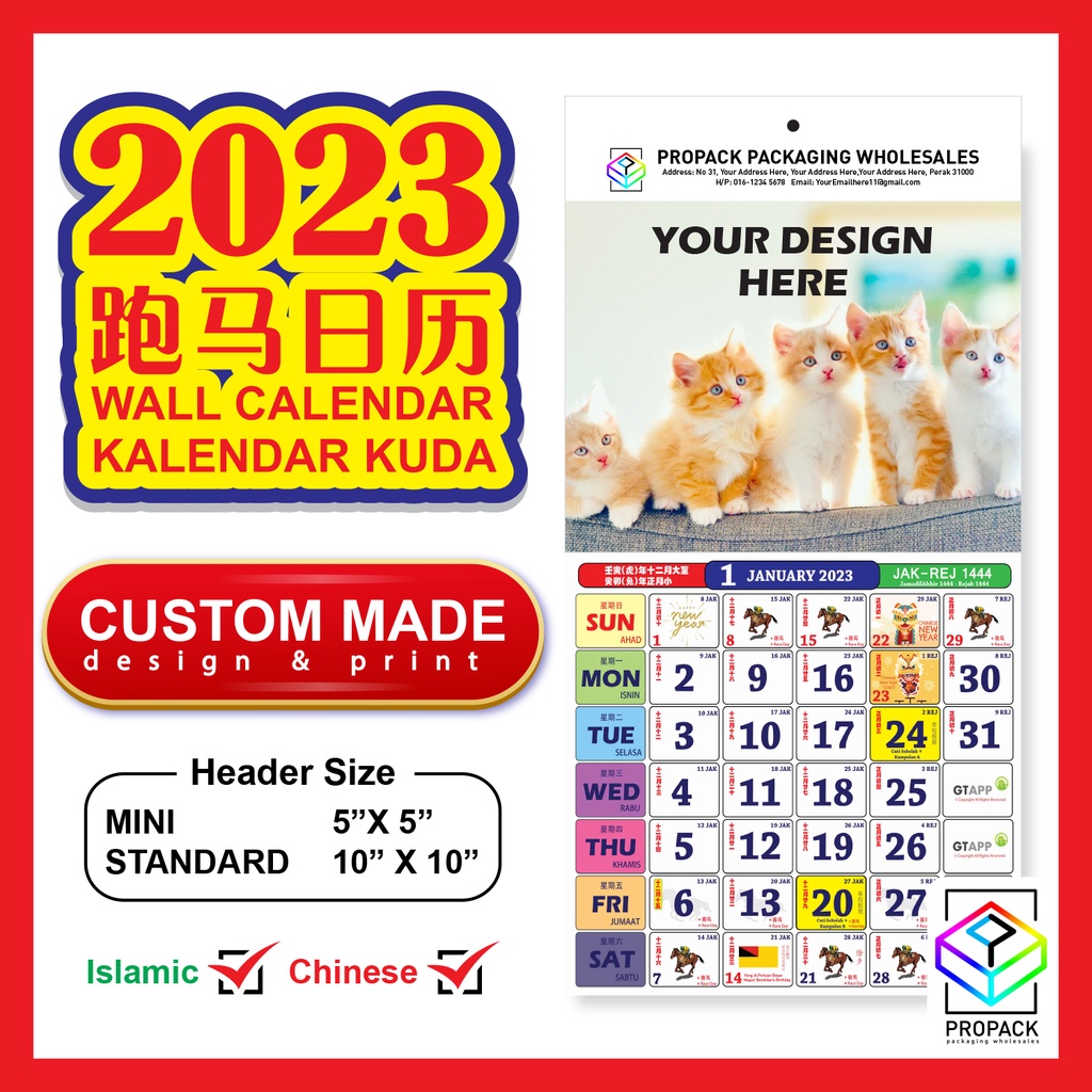 2023 Wall Calendar 跑马日历 2023（定制图案Customize Design ) Horse Racing