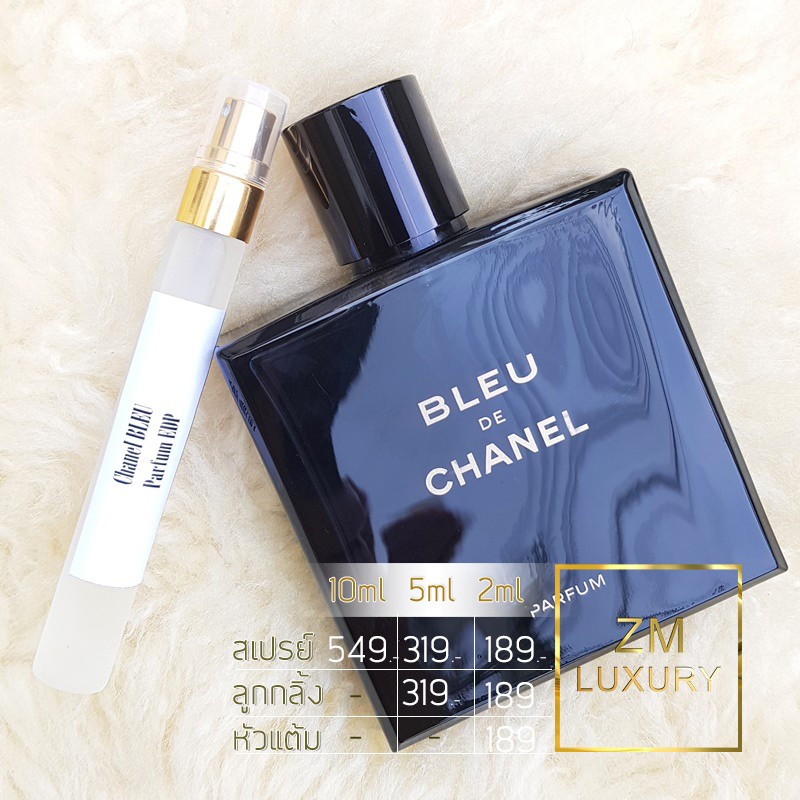 bleu de chanel ราคา