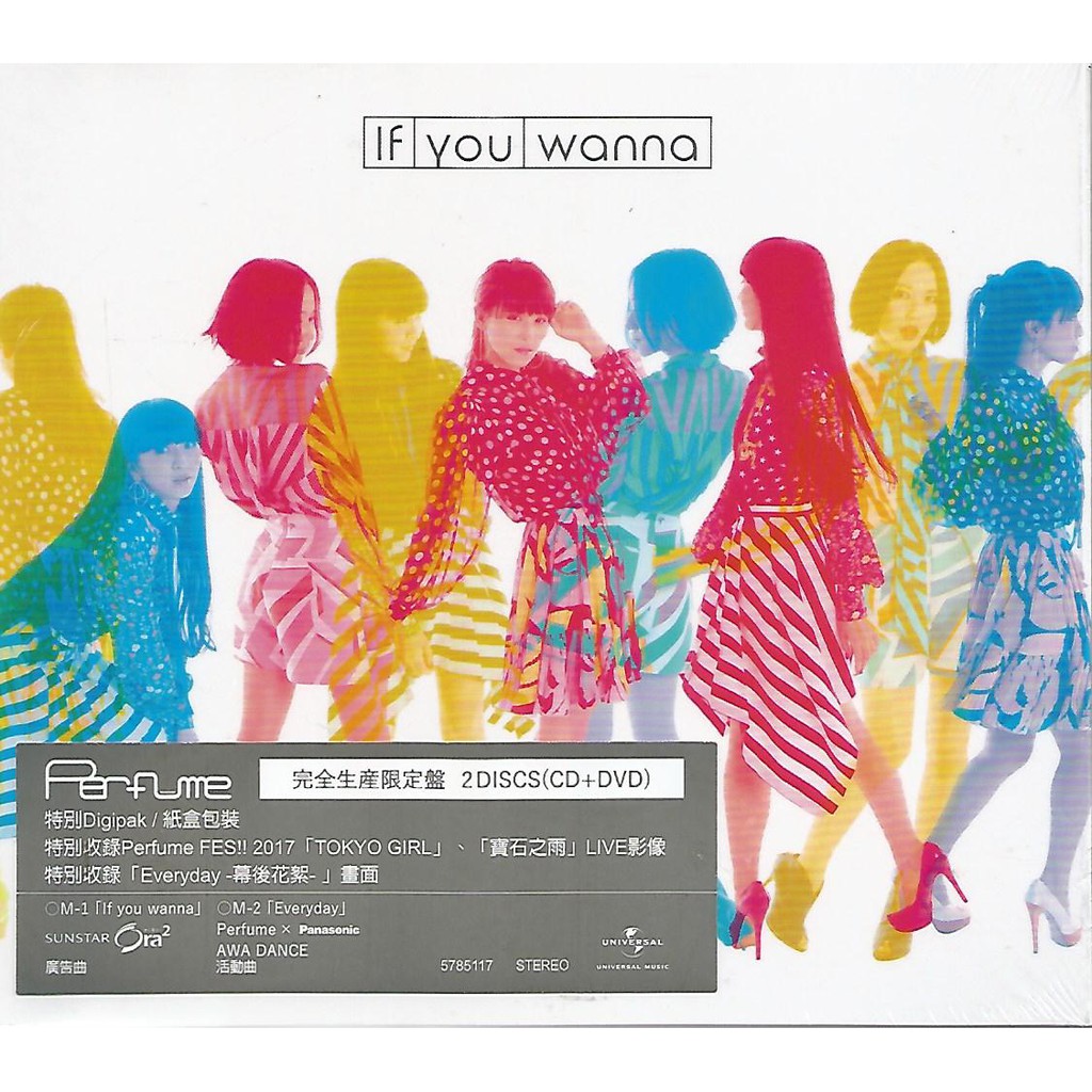 Perfume If You Wanna Cd Dvd Complete Production Limited 106 9 1 Shopee Malaysia