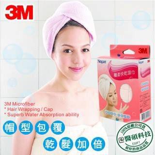 3M NEXCARE 3D MATERIAL ABSORBENT HAIR TOWEL CAP TYPE 