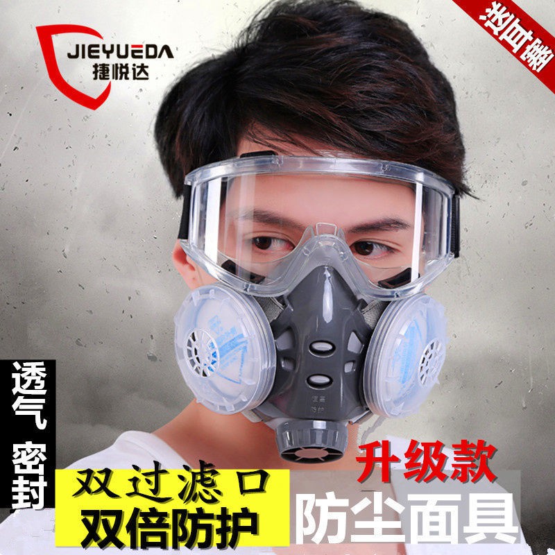 KN95 dust mask, anti-virus and industrial dust, polished dust mask, full face mask, cement factory,KN95防尘口罩防毒防工业粉尘打磨灰粉面具全面罩水泥厂全脸煤矿