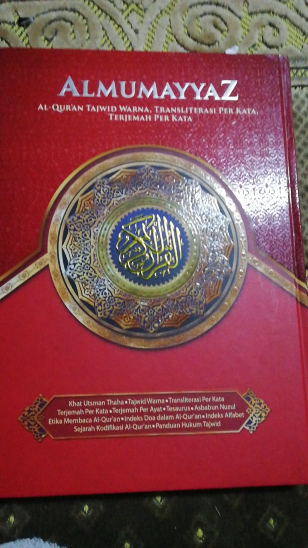 al quran al mumayyaz