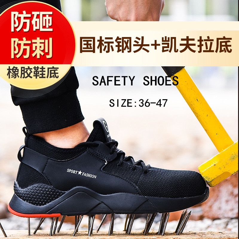 construction sneaker boots