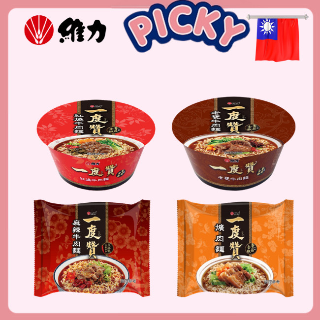 台湾 维力一度赞麻辣牛肉 老瓮牛肉 爌肉面185克wei Li Beef Noodles185g Shopee Malaysia