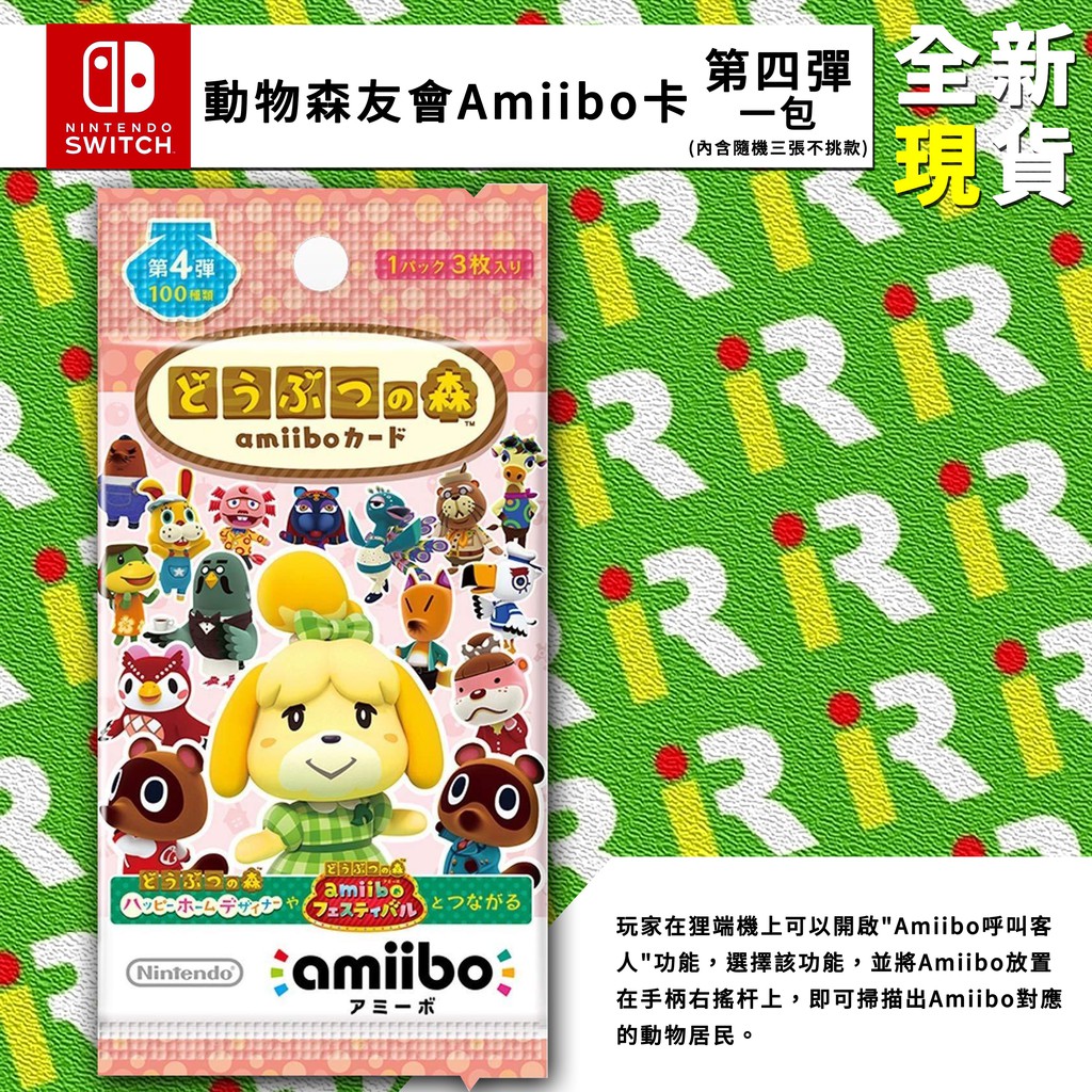 Nintendo Animal Crossing Friends Club Series amiibo Card Holder Fourth Bomb  Japanese Version Random Shipping [Taichung Yile Video Game] | Shopee  Malaysia