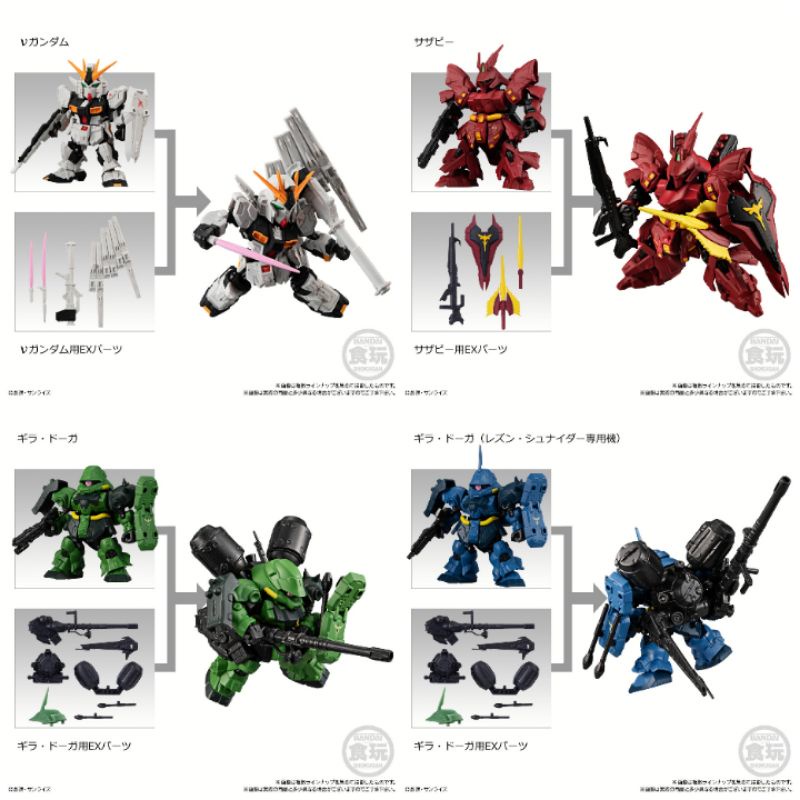 (SET OF 7-GUNDAMS+EXPANSION SETS) BANDAI MOBILITY JOINT GUNDAM VOL 2 ...