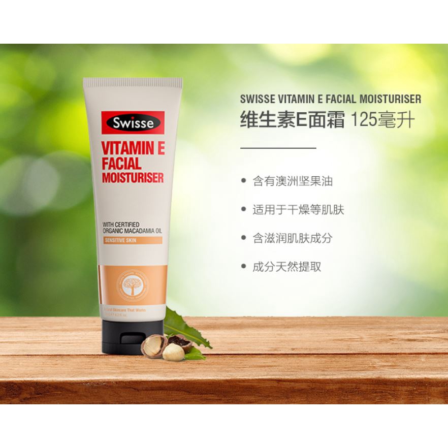 swisse vitamin e facial moisturiser